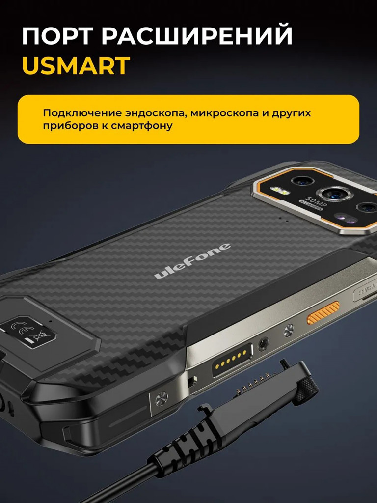 Смартфон Ulefone Armor 27 12+256 GB Black, 6.78”, FHD+, IPS, 120Hz, MTK G99, And14, 50+50+64, 32MP, 10600mAh, uSmart