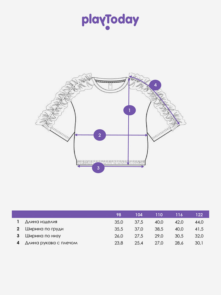 Футболка для девочки PlayToday
