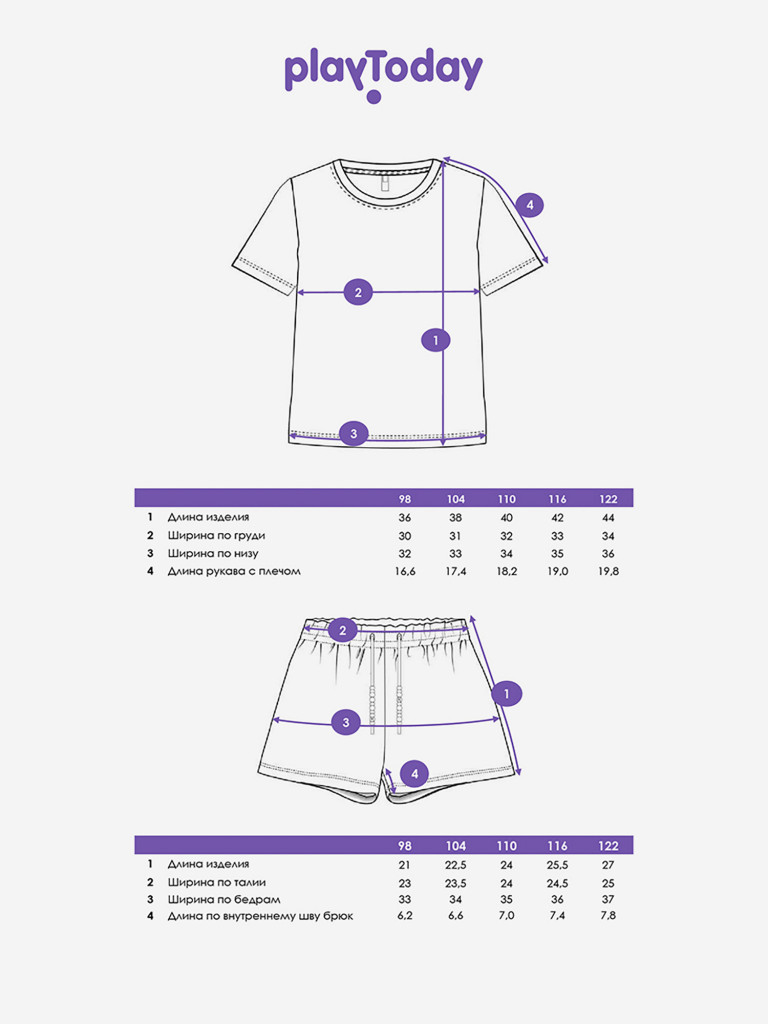 Комплект для девочек: футболка, шорты PlayToday