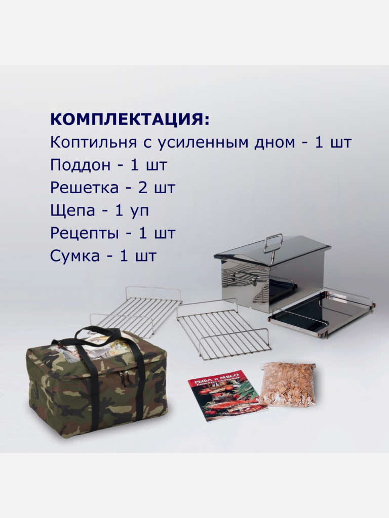 Коптильня горячего копчения 20л 400х250х200мм нержавеющая сталь 1,5мм, Старый Очаг