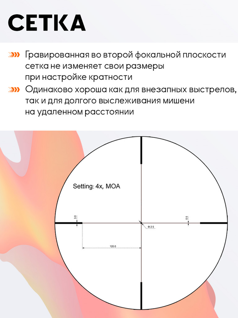 Прицел оптический Vector Optics Forester 1-4x, без подсветки
