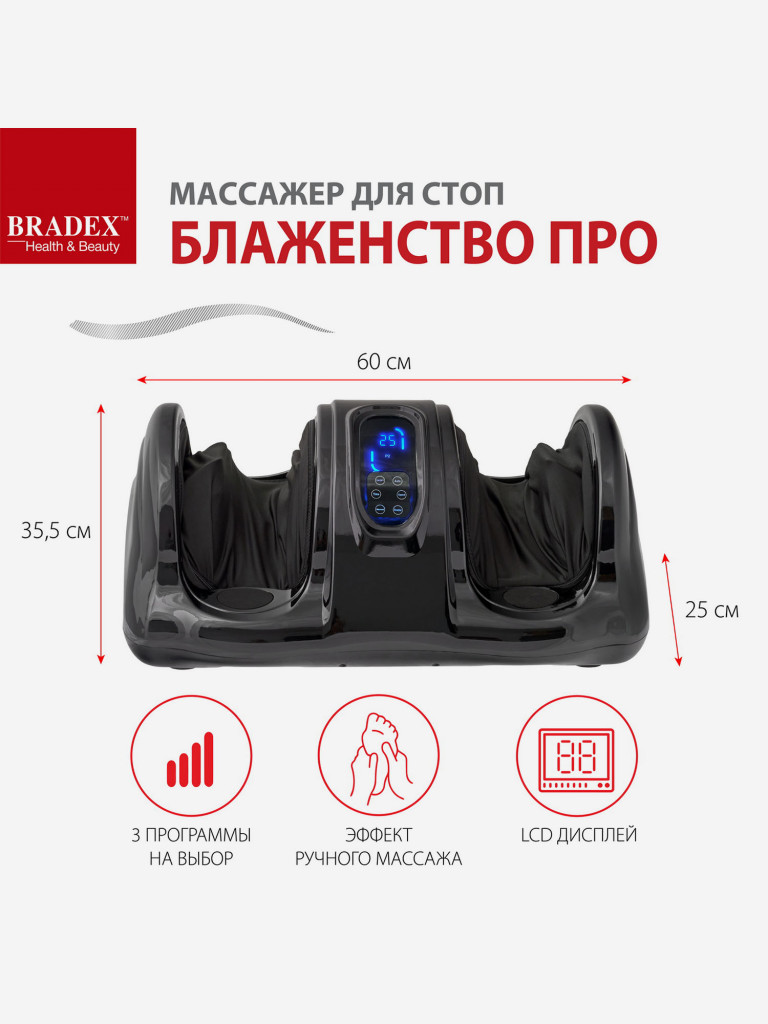 Массажер для стоп «БЛАЖЕНСТВО ПРО»