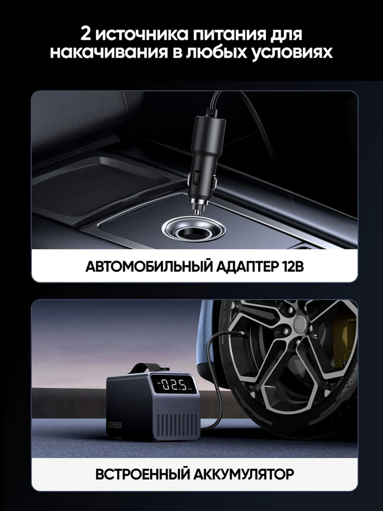 Портативный насос для шин UGREEN ET723 (35976) Portable Tire Inflator Pro