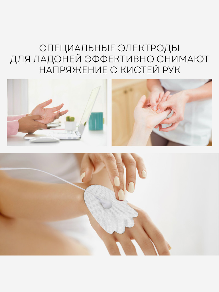 Массажер для тела (миостимулятор) PLANTA EMS-450