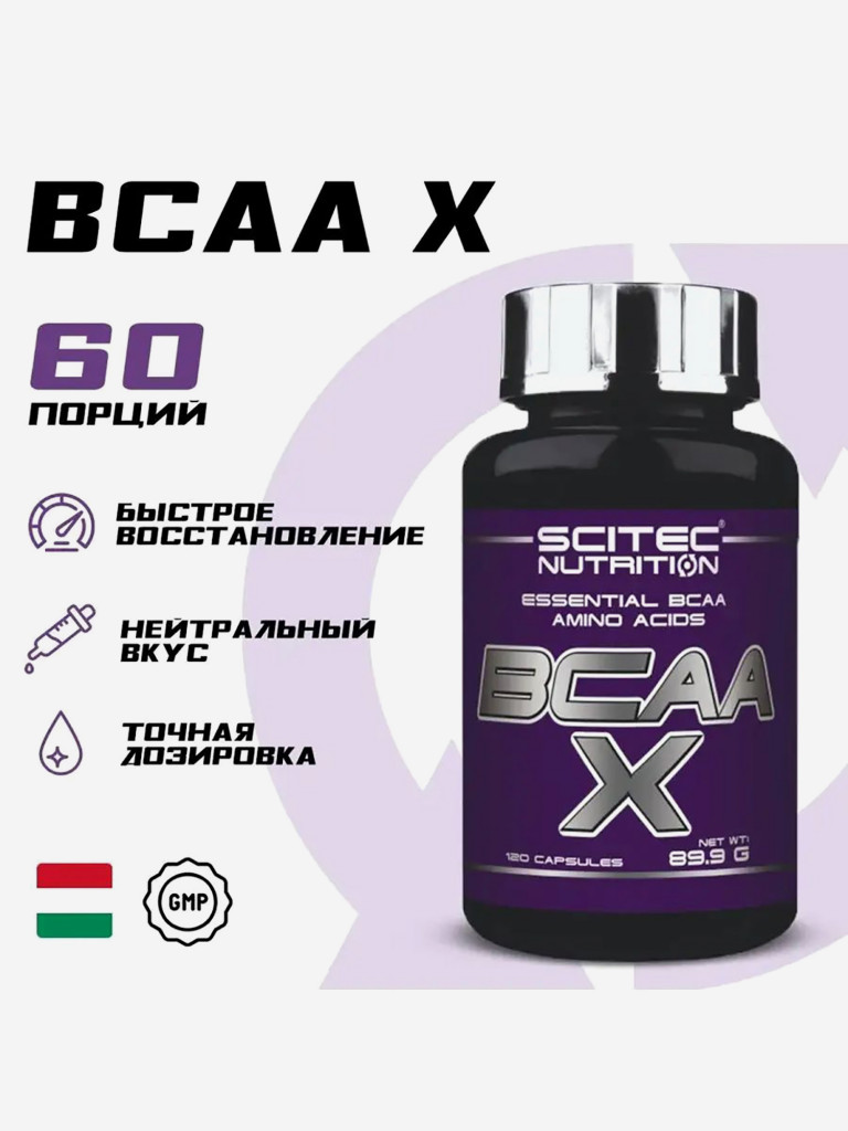 Аминокислоты BCAA Scitec Nutrition, 120 капсул