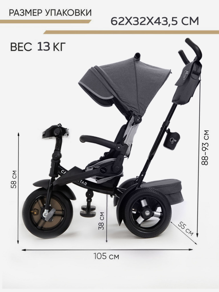 Велосипед Трехколесный F1