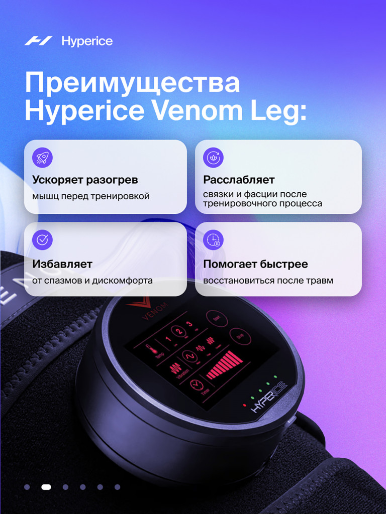 Вибрационный бандаж на колено, разогревающий Hyperice Pod Black Knee Venom