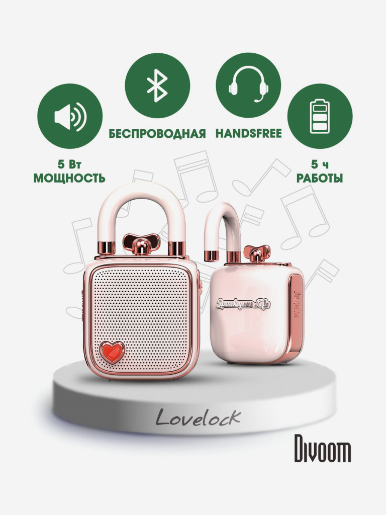 Беспроводная колонка Divoom LoveLock