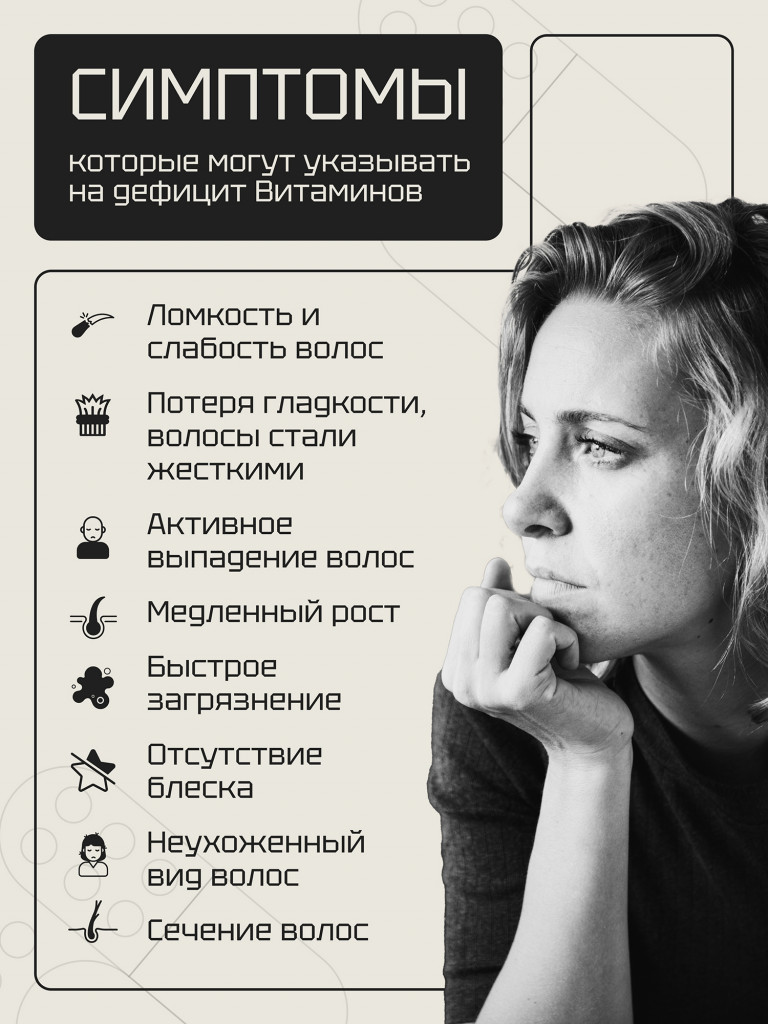 Zolten Tabs Витамины для волос