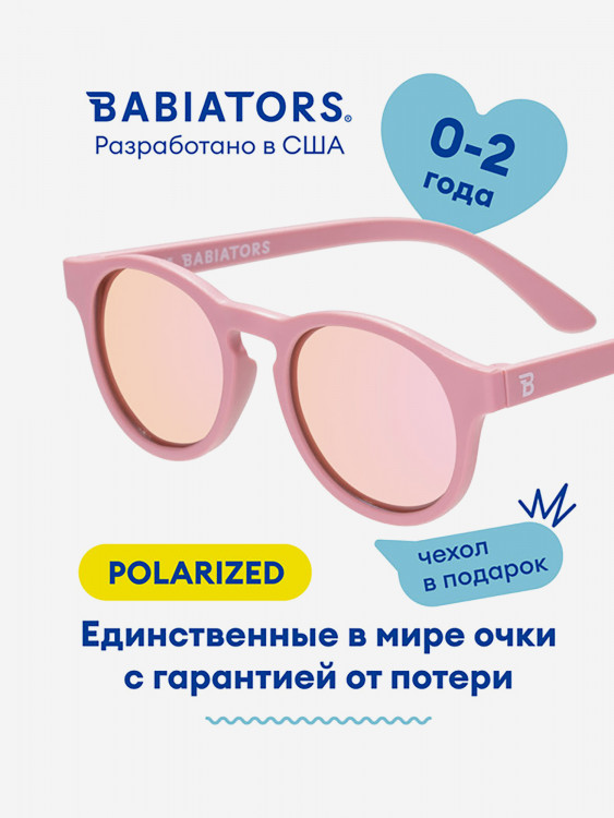 Солнцезащитные детские поляризационные очки Babiators Keyhole