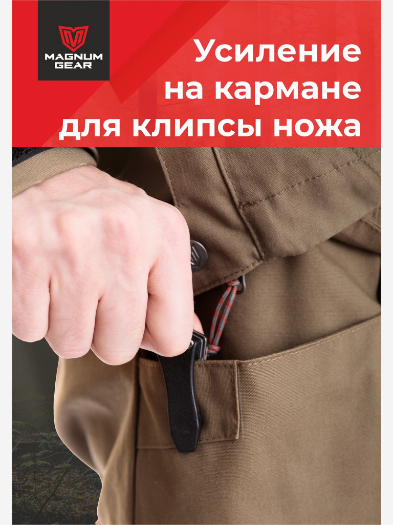 Антиклещевой костюм мужской MAGNUM GEAR FORESTER коричневый