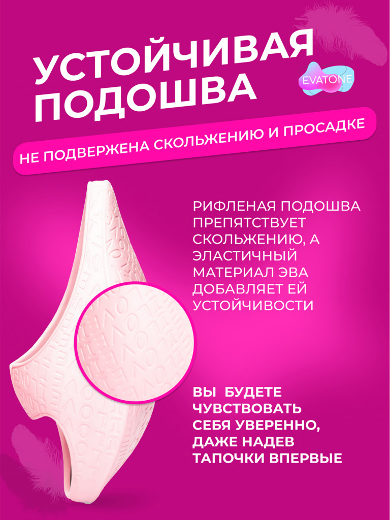 Фитнес тапочки женские ЭВАТОН, цвет светло-розовый