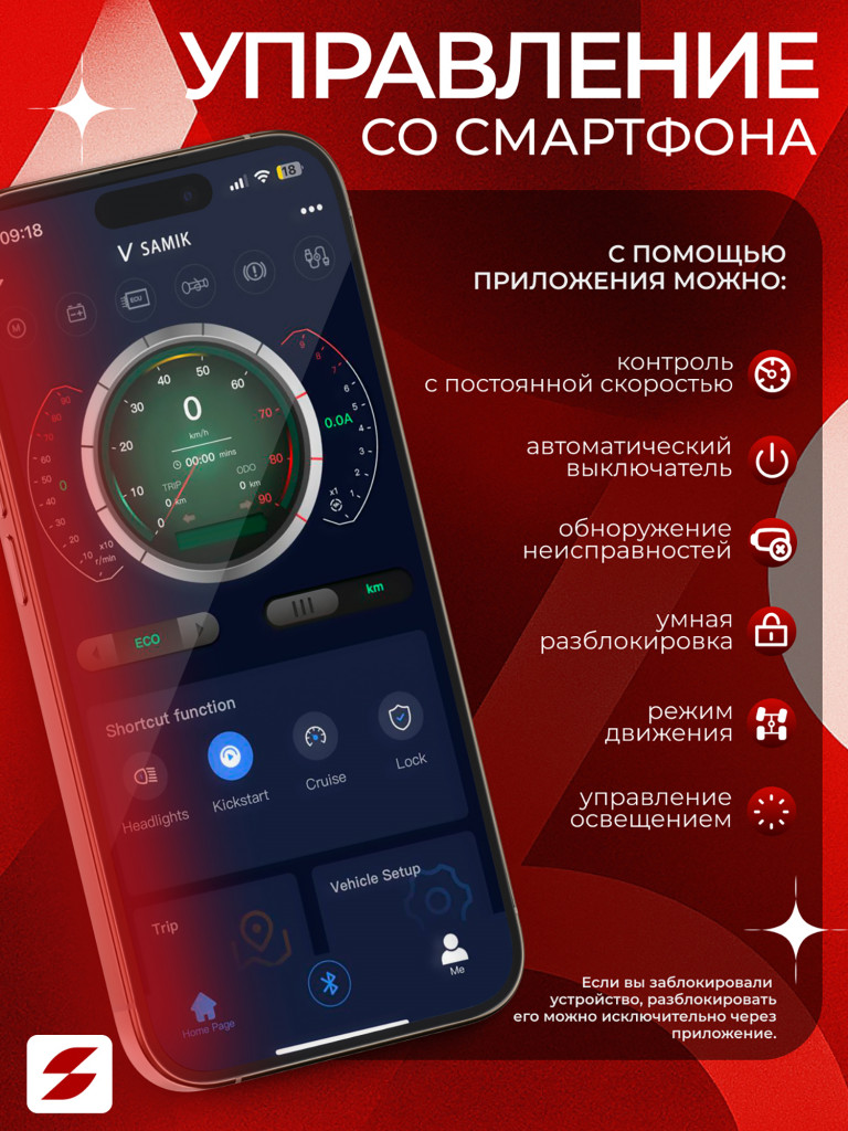 Электросамокат SAMIK M365
