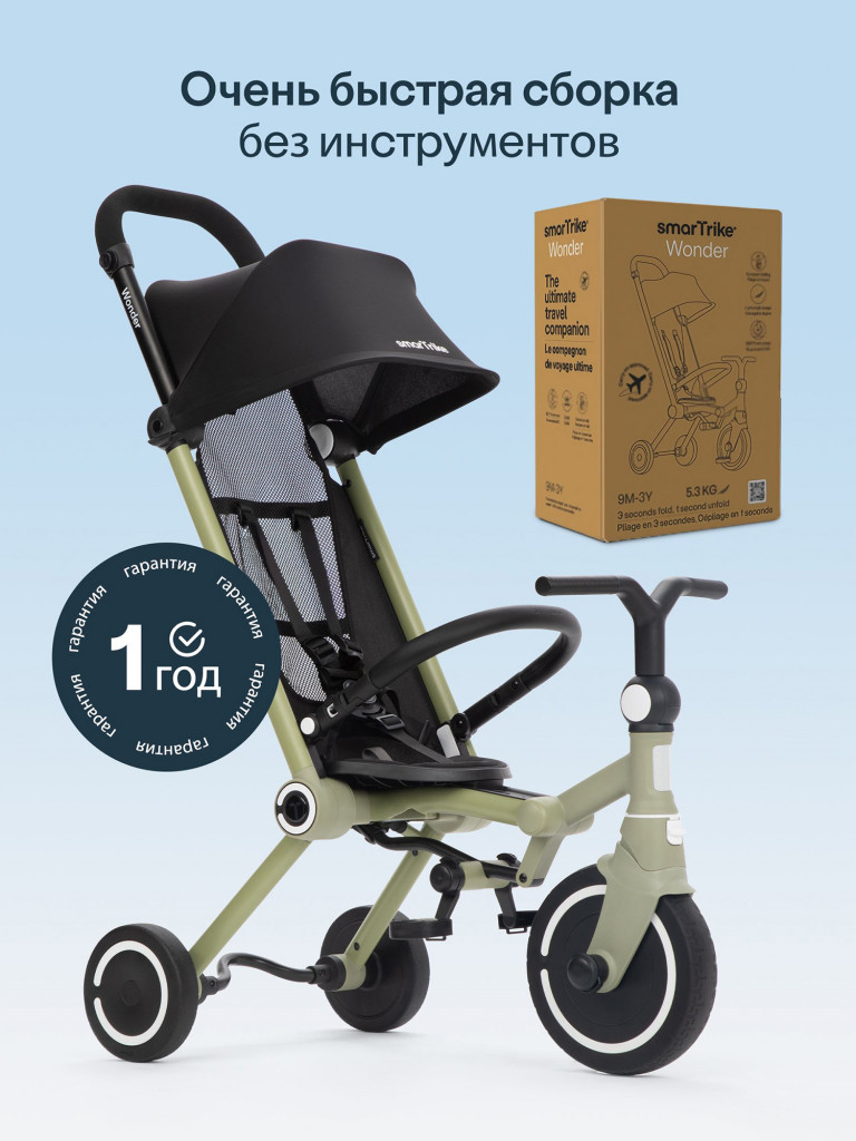 Велосипед детский трехколесный с ручкой SmarTrike Wonder Olive, складной, для путешествий