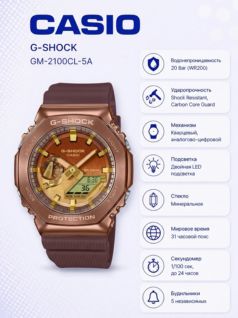 Наручные часы GM-2100CL-5A