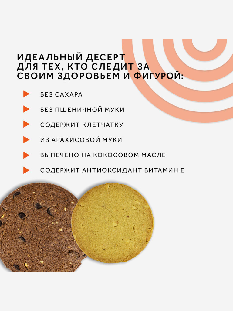 Протеиновое печенье с высоким содержанием белка PUREPROTEIN, вкус "Шоколад Апельсин", 14*40г