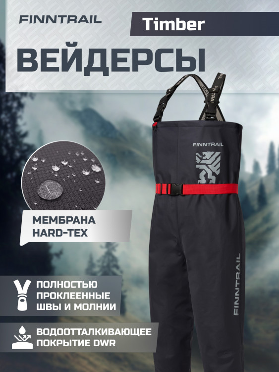 Вейдерсы мужские мембранные FINNTRAIL Timber с носком