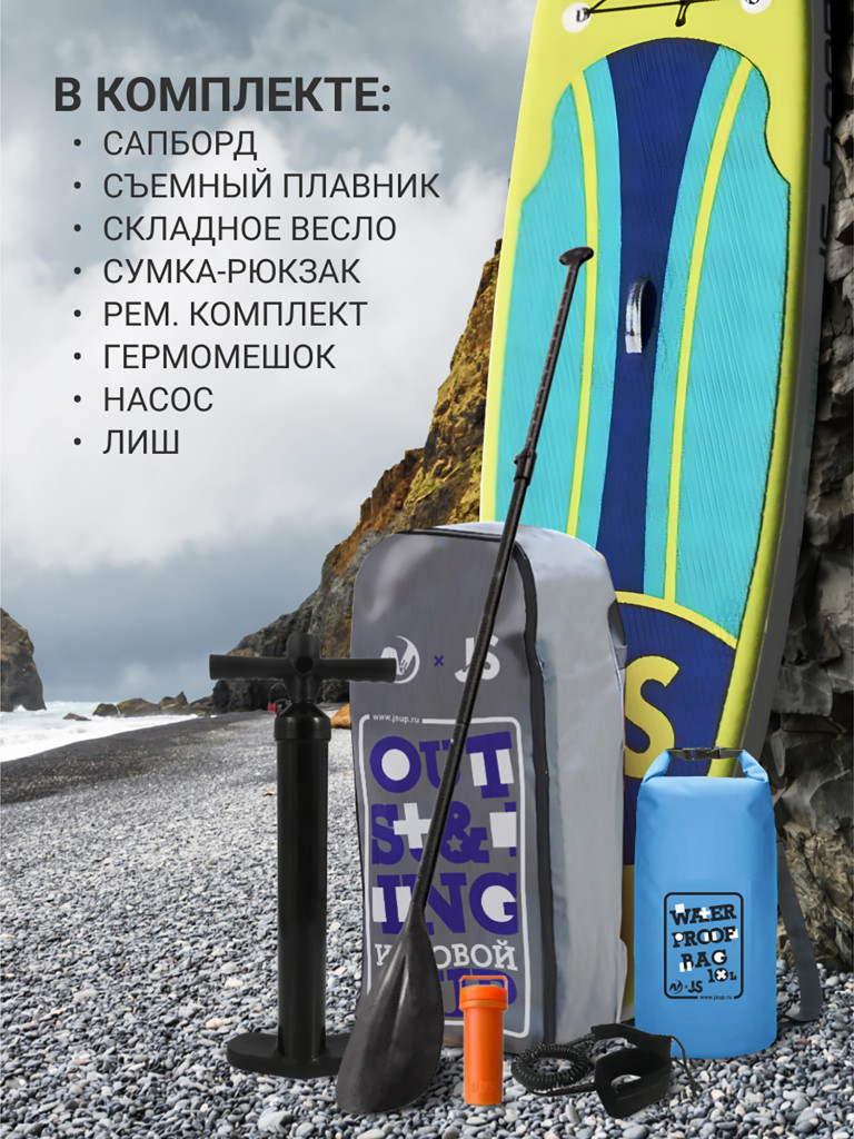 Доска для SUP-серфинга Nonstopika JS Board
