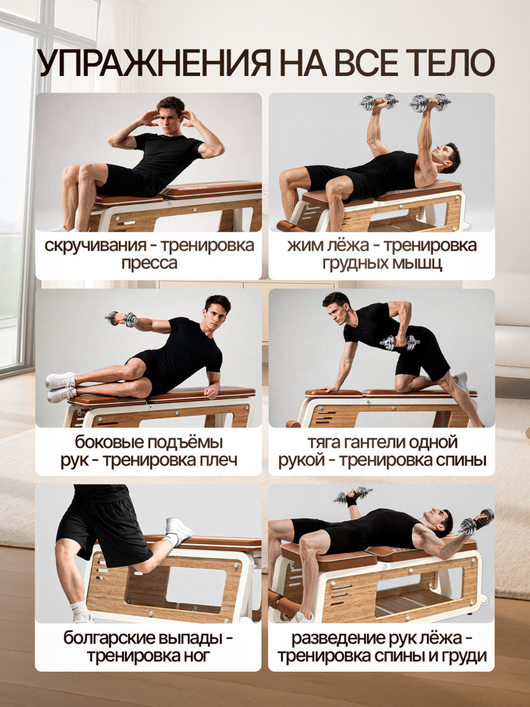 Многофункциональная регулируемая скамья Fitronix Pure Wood