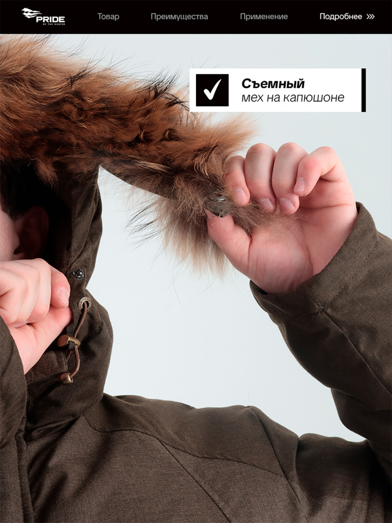 Куртка для охоты и рыбалки Маламут Премиум PRIDE зимняя -35, коричневый