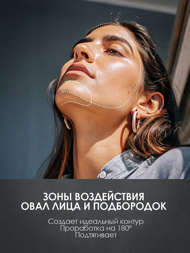 Бандаж-массажер для лица LANIQUE LQ-15 PRO