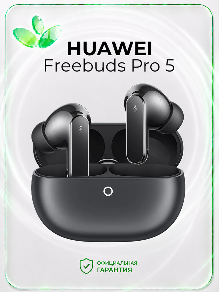Беспроводные наушники HUAWEI Freebuds Pro 5, синие
