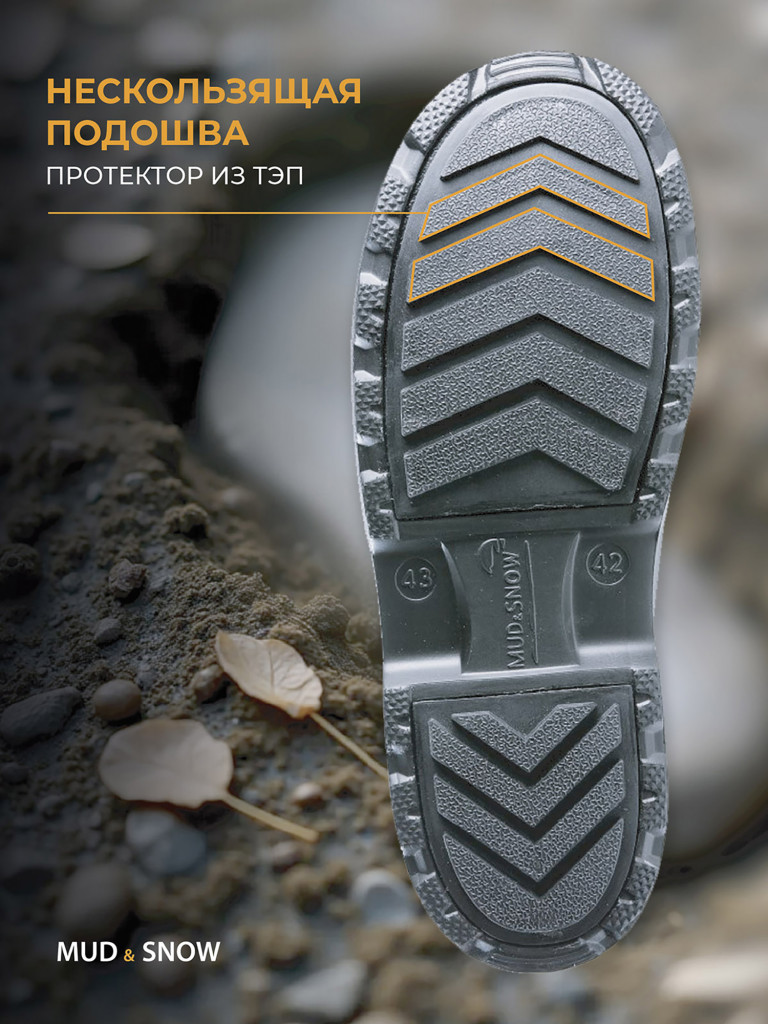 Сапоги ЭВА утепленные для охоты, для рыбалки унисекс Mud&Snow 402.1