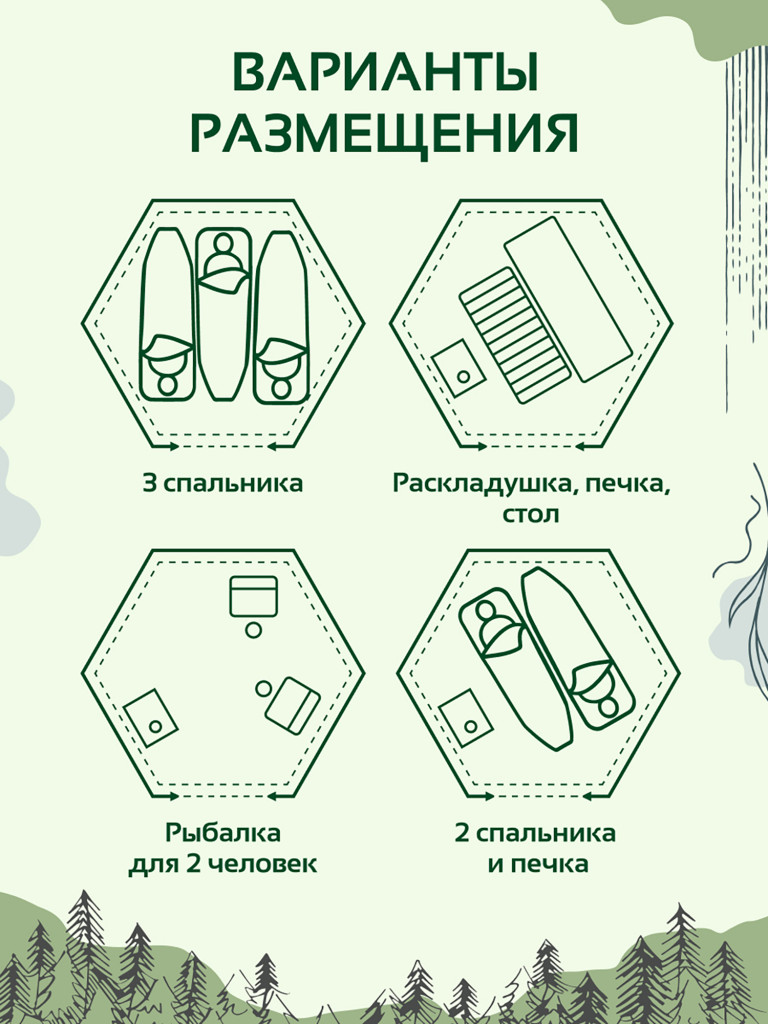 Палатка Универсальная Берег Зима-лето, Камыш