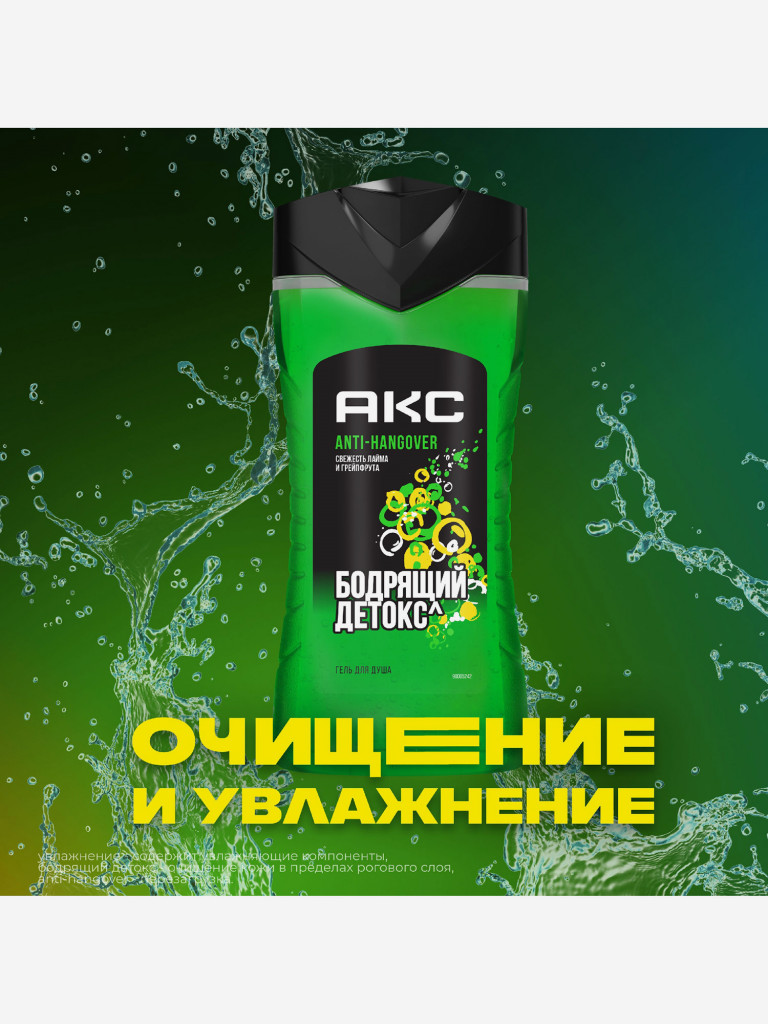 Гель для душ Axe перезагрузка 250 мл