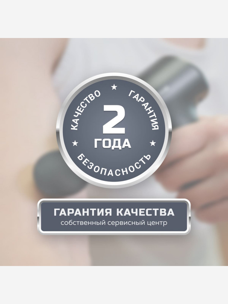 Перкуссионный массажер пистолет для тела Gezatone AMG140 7 насадок