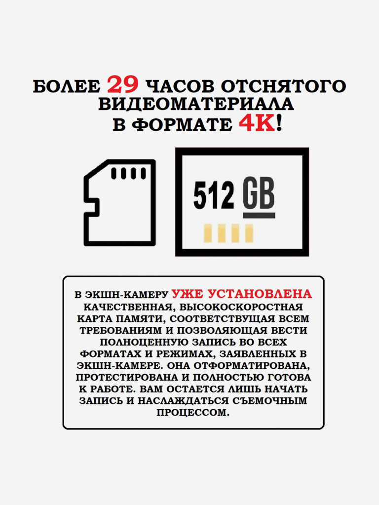 Цифровая камера X-TRY XTC450 EMR REAL 5K WiFi STANDART