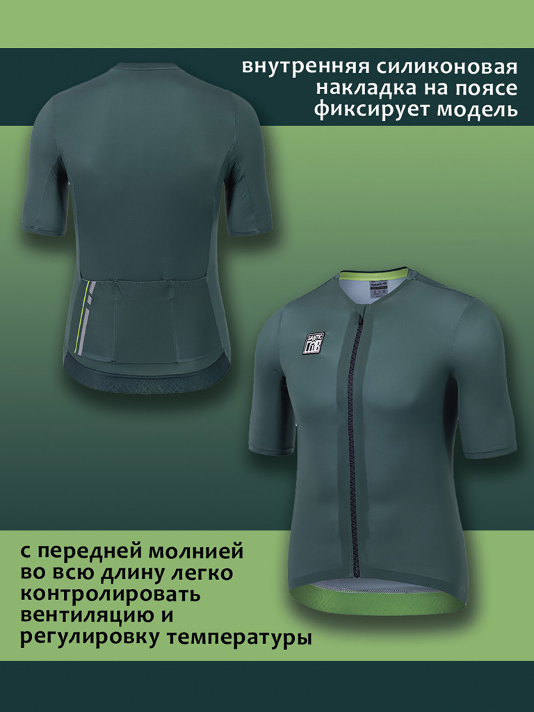 Джерси мужское Santic WM3C02224V