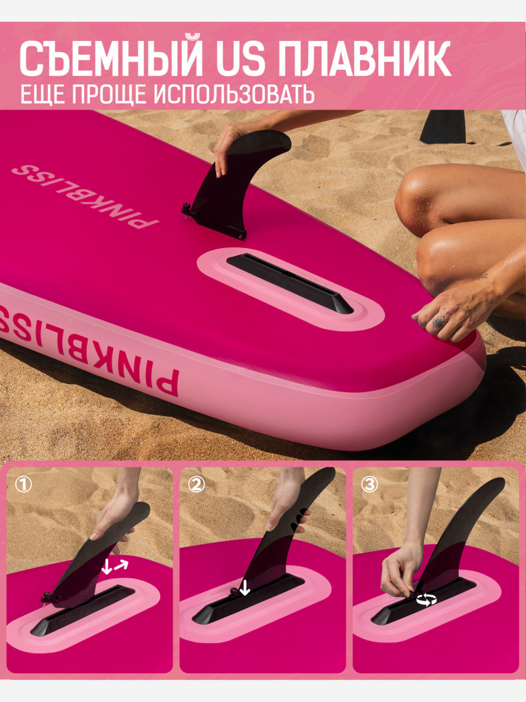 Надувная SUP-доска CETANA PINKBLISS, 11'6" 351*89*15 см сапборд