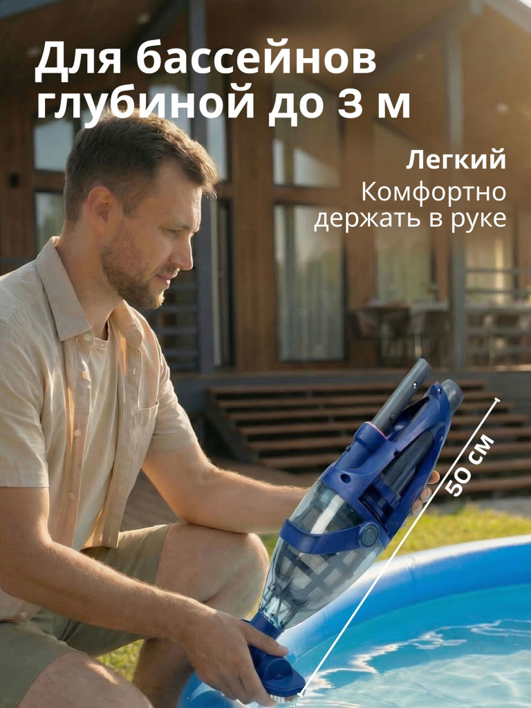 Пылесос для бассейна аккумуляторный, беспроводной, BWT F1 SPOT