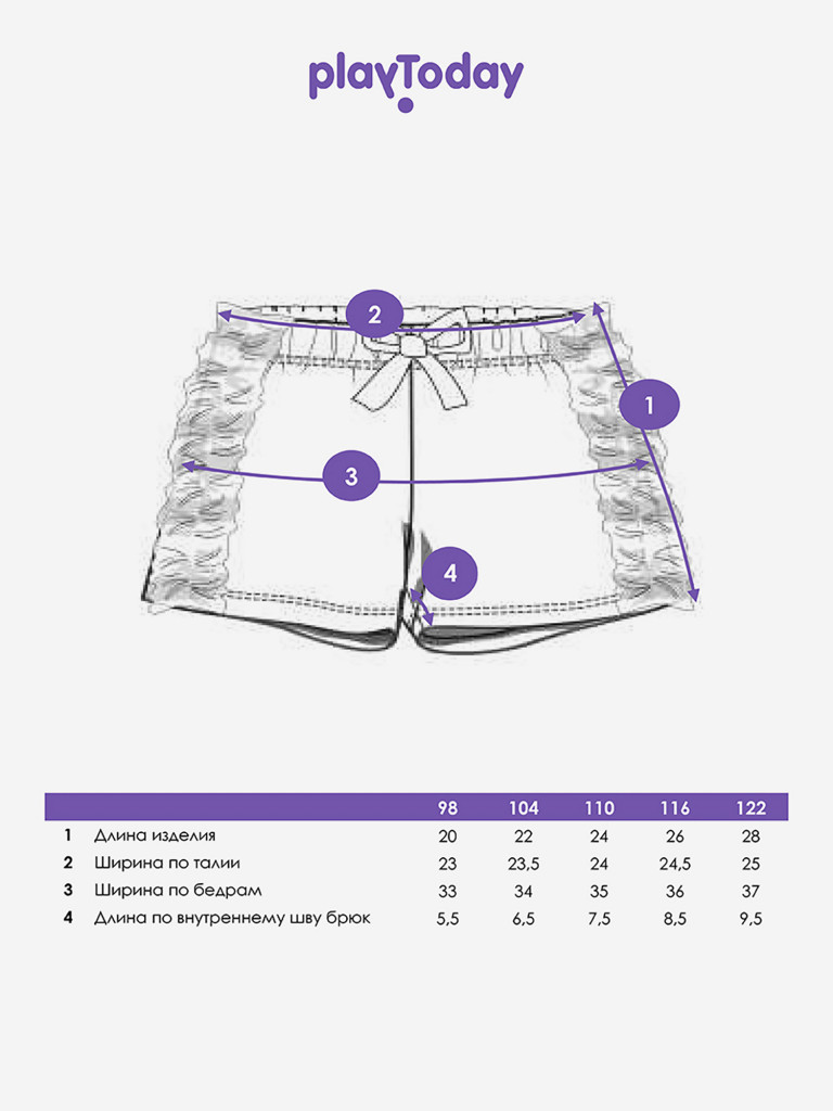 Шорты для девочек, 2 шт в комплекте PlayToday