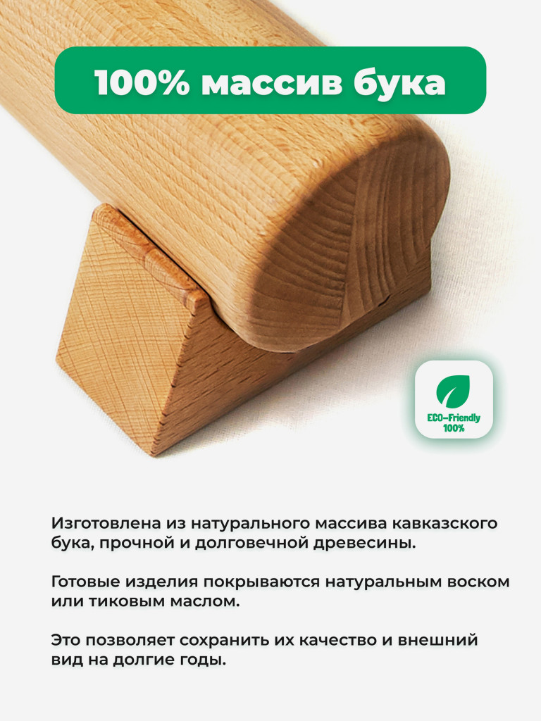 Гимнастическая палка Бита от Backwood, 106 см из массива бука