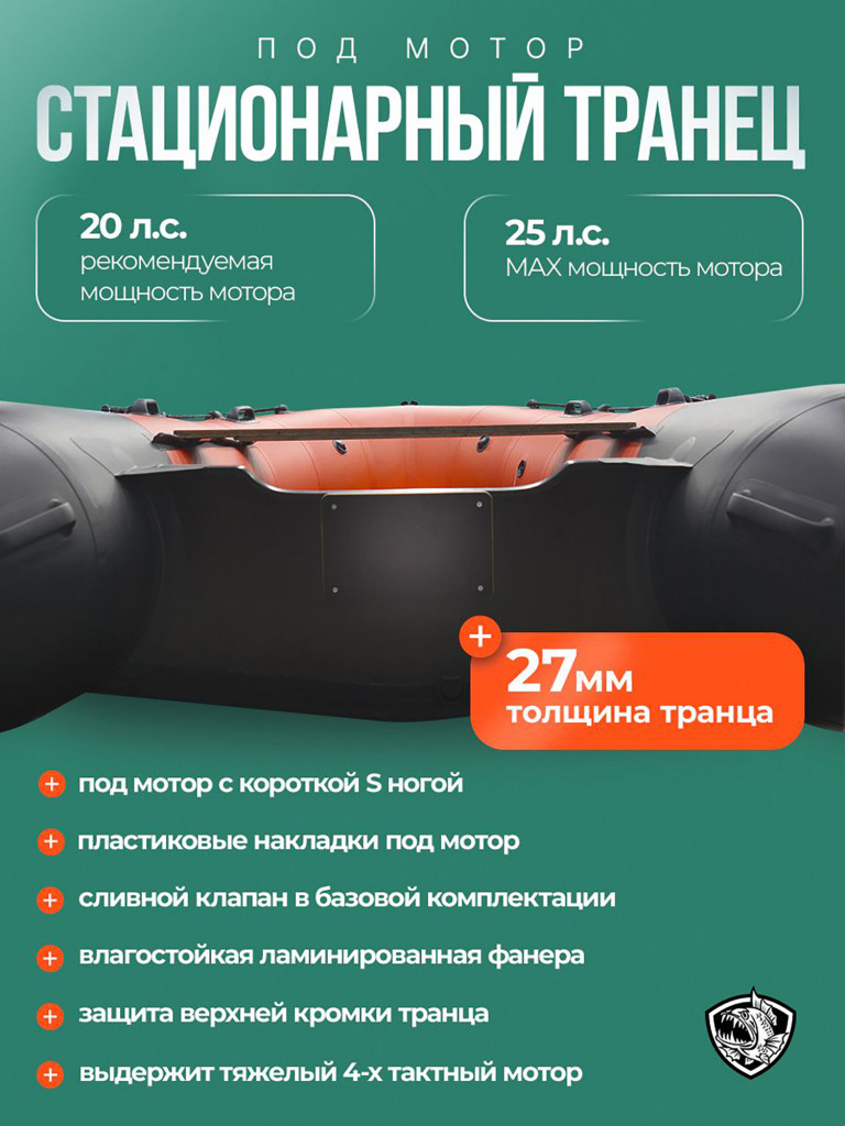 Лодка пвх под мотор Хантер 380 красно черный