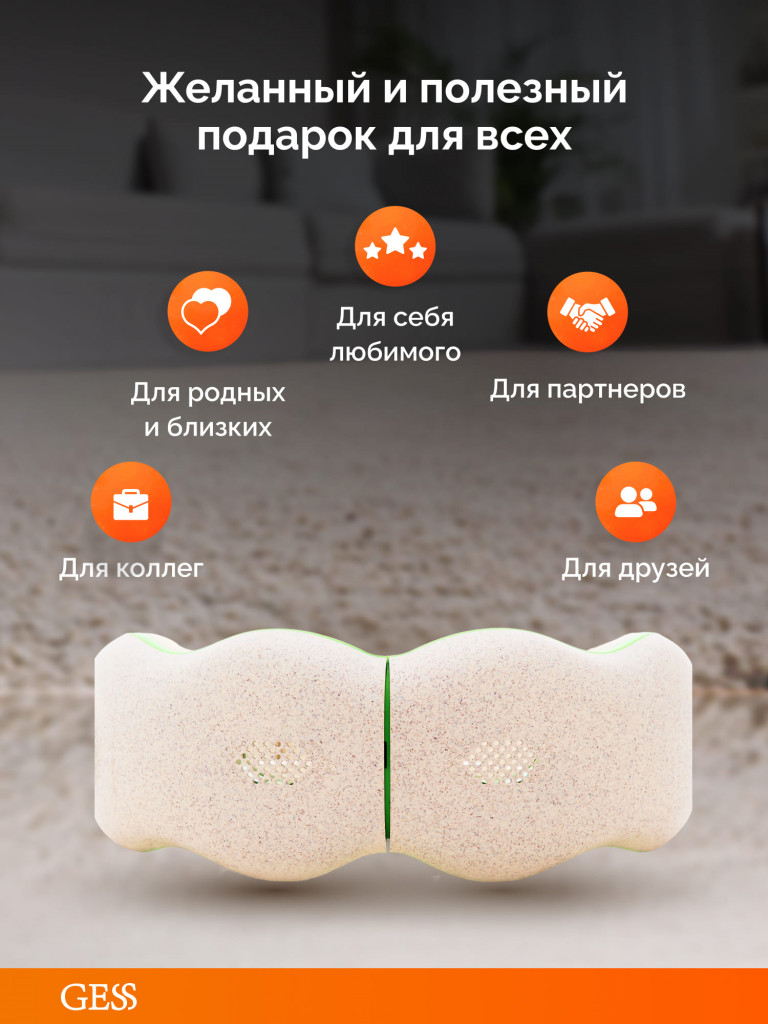 Массажер для глаз GESS TINTO, массажные очки