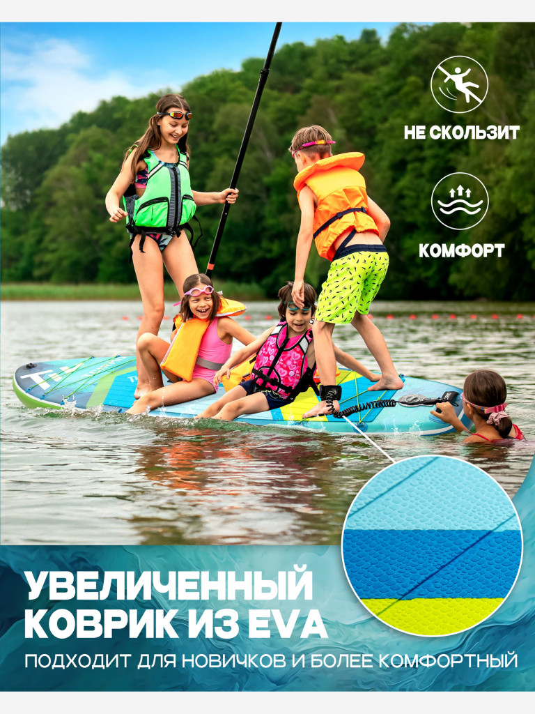 SUP-доска TCIRMO Wave Rhythm AQUA 10'6", надувная, универсальная, 320х84х15 см, до 176 кг
