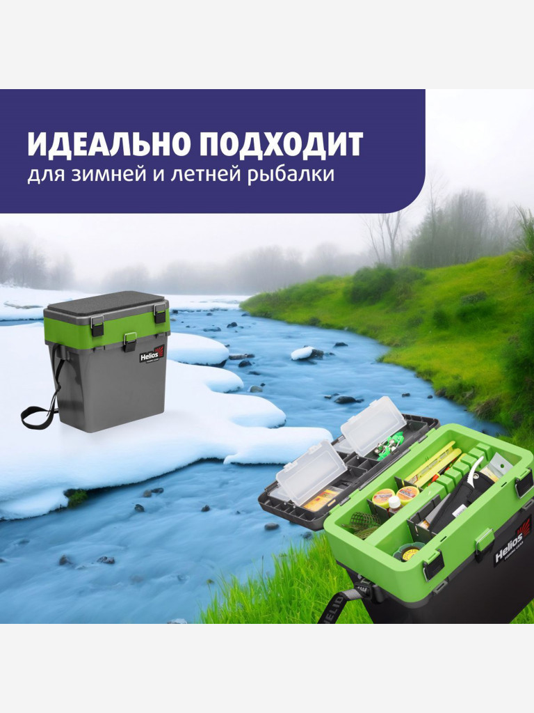 Ящик рыболовный зимний серый/салатовый (HS-IB-19-GG) Helios