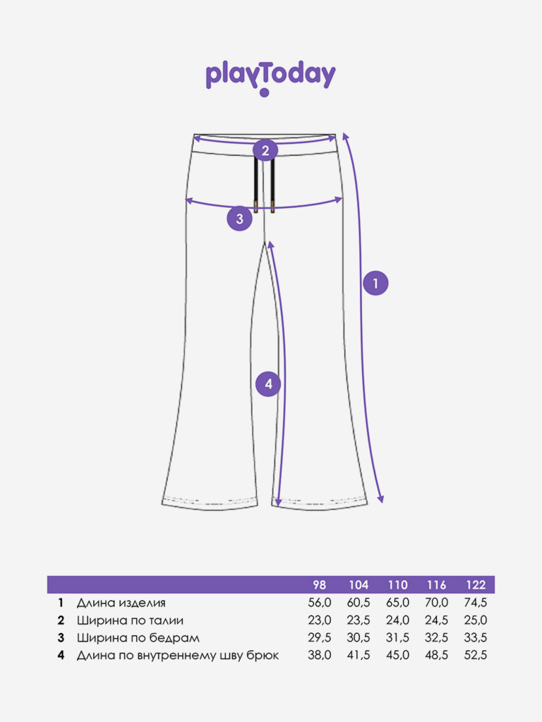 Брюки для девочек PlayToday