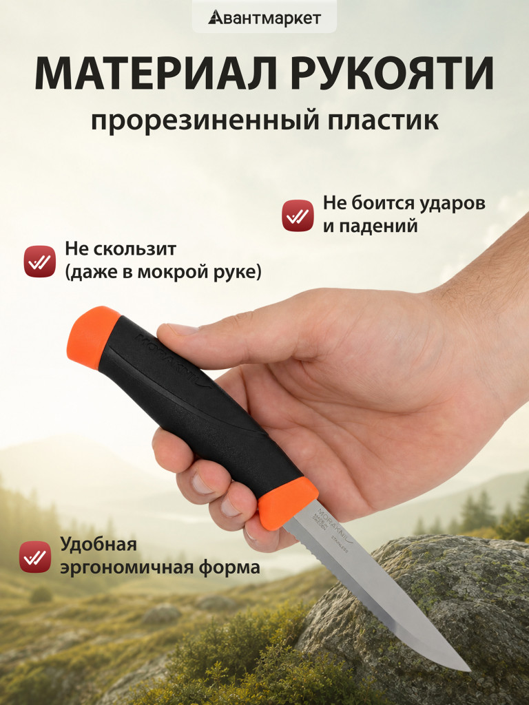 Нож Morakniv Companion F Serrated, нержавеющая сталь, 11829