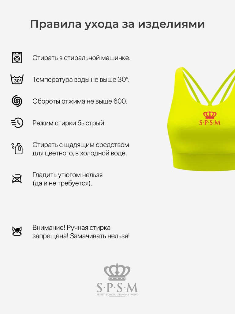 Топ спортивный S.P.S.M.