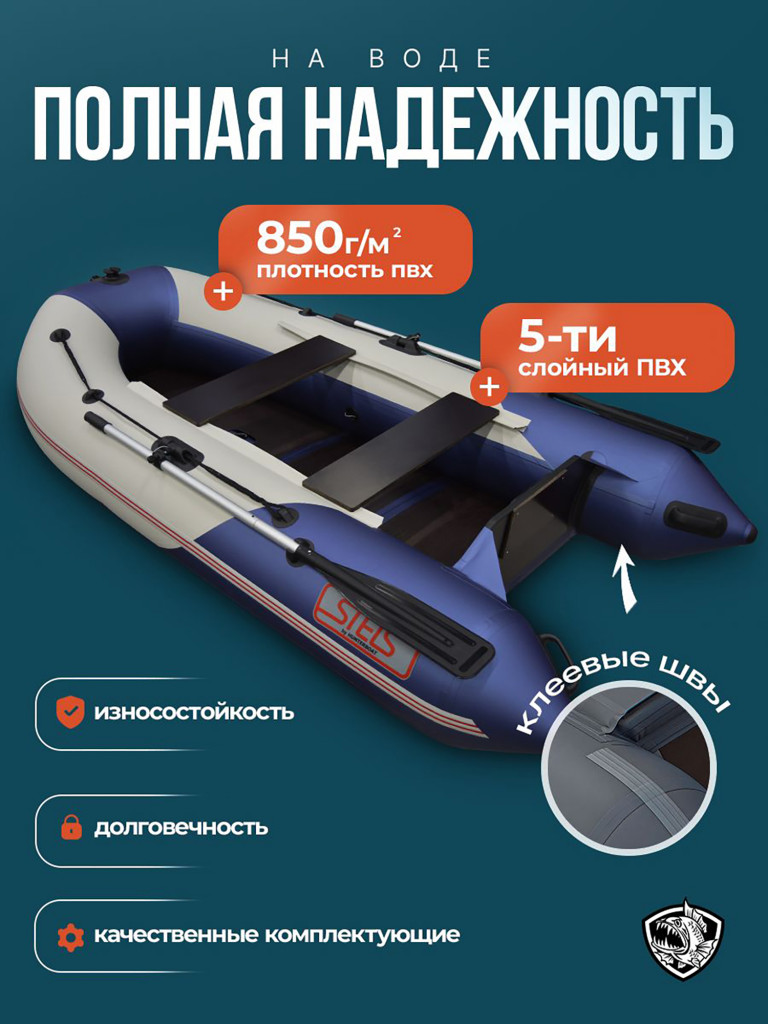 Лодка Хантер Стелс 275 - белый/синий - Лодка ПВХ надувная, Hunterboat STELS