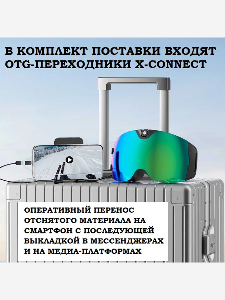 Маска со встроенной видеокамерой X-TRY XTМ501 REAL 4К WI-FI STEEL GRAY