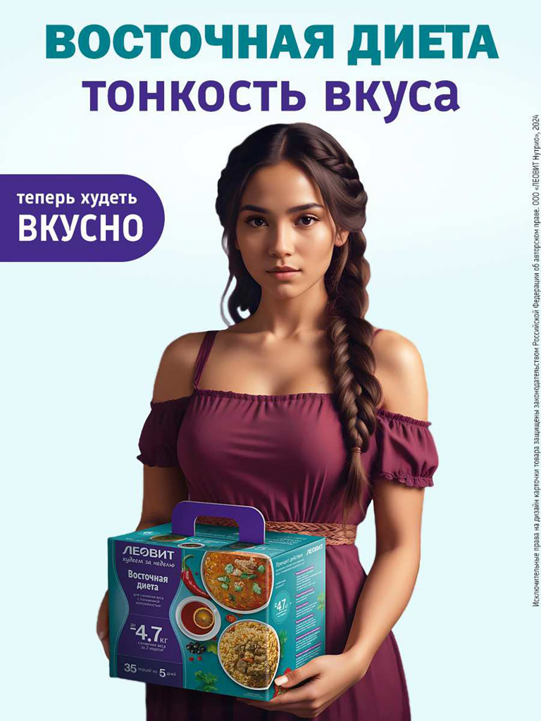 Восточная диета диетического питания ЛЕОВИТ Кейс