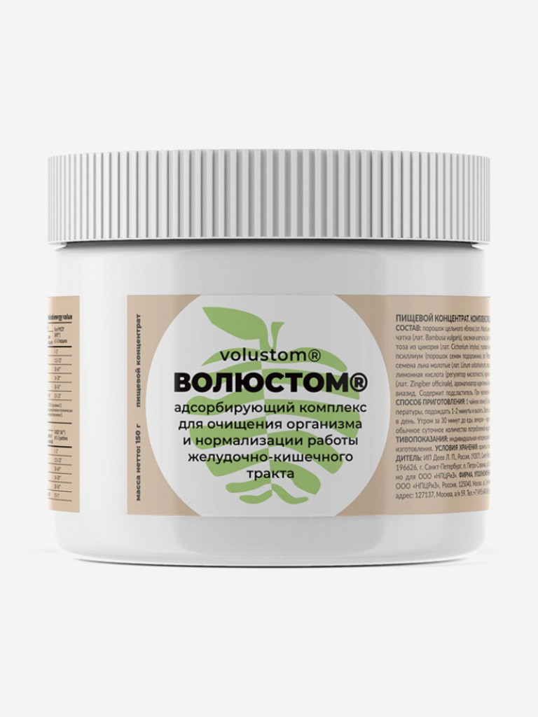 Адсорбирующий комплекс Волюстом