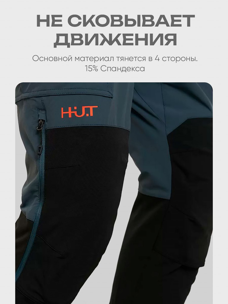 Брюки мужские H.U.T. Pathfinder