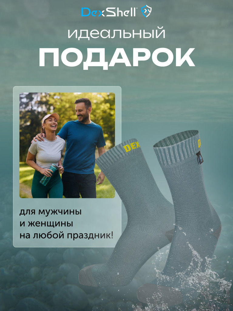 Водонепроницаемые носки DexShell Ultra Thin Crew