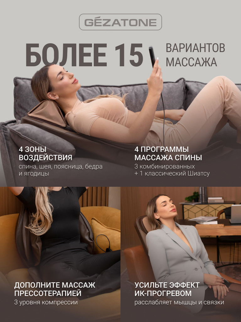 Массажная накидка Gezatone AMG387 3D Pad